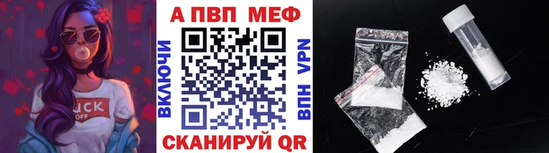 А ПВП Crystall  Тулун 