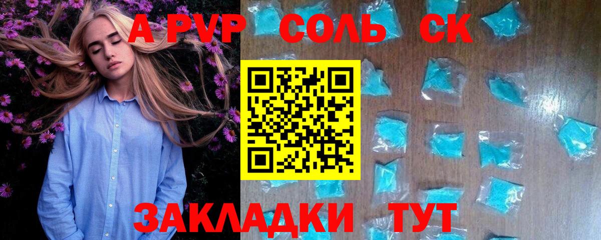 A PVP  Alpha PVP кристаллы  Вход с VPN  Alfa_PVP Crystall  Тулун 