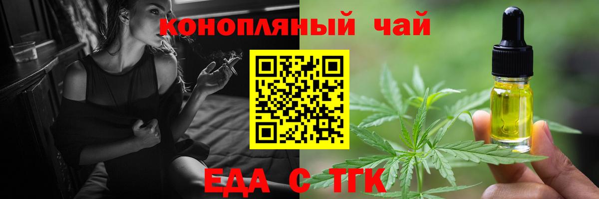Печенье с ТГК конопля  Вход с VPN  Тулун 