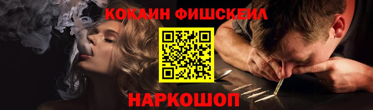COCAIN Перу  Вход с VPN  Тулун  Cocaine FishScale 