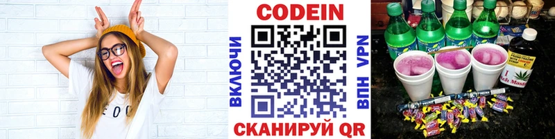 Codein Purple Drank  купить  цена  Тулун 