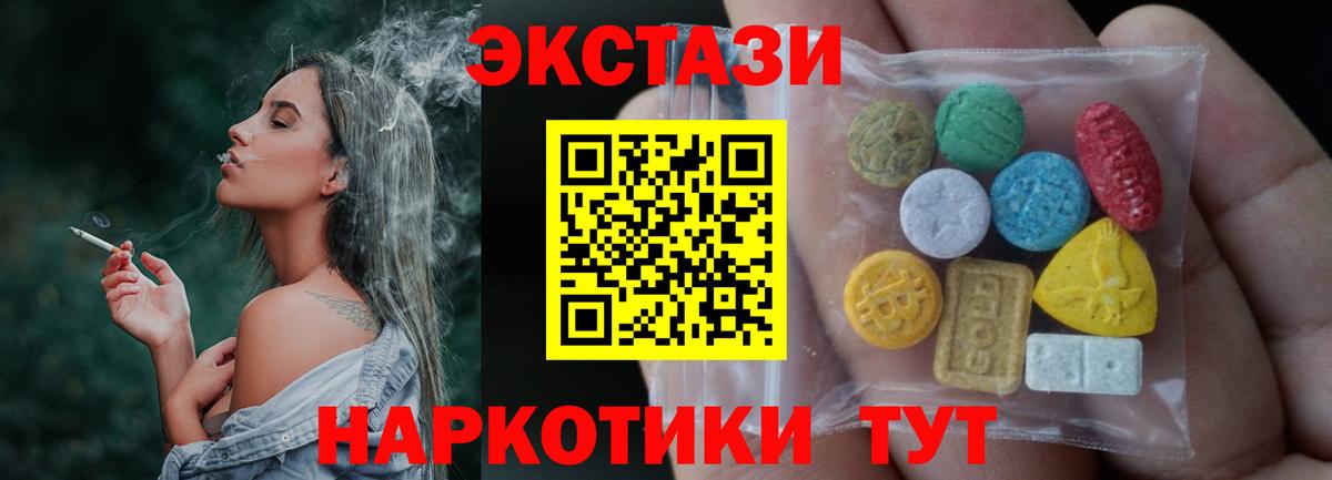Ecstasy диски Тулун