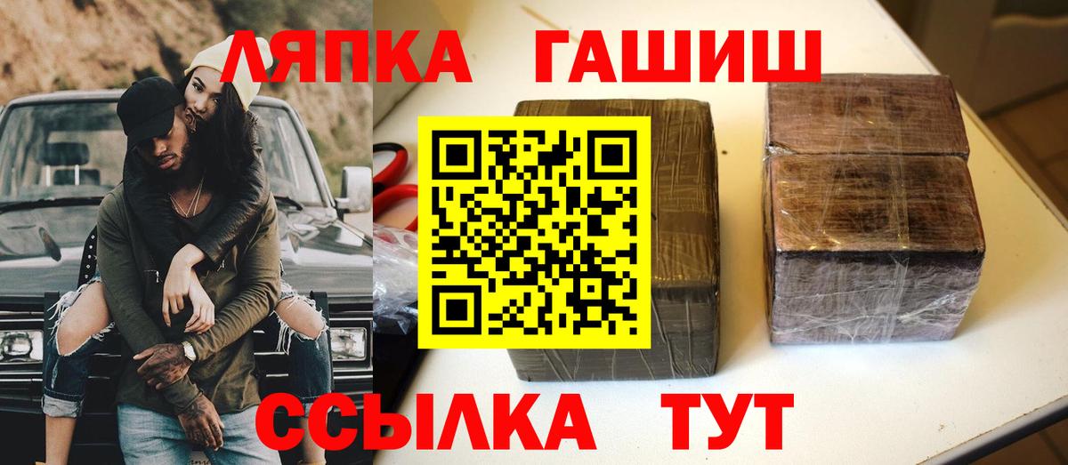 ГАШИШ ice o lator Тулун