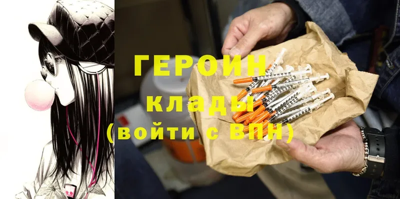 shop клад  где продают наркотики  Тулун  ГЕРОИН Heroin 