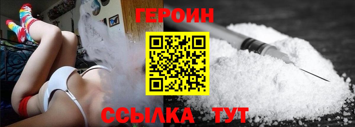 Тулун  ГЕРОИН Heroin  Вход с VPN 