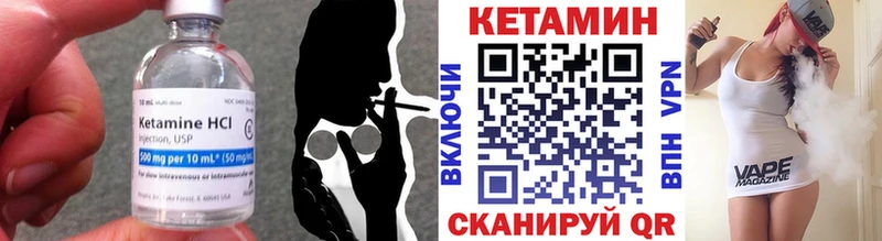 Кетамин VHQ  Тулун 