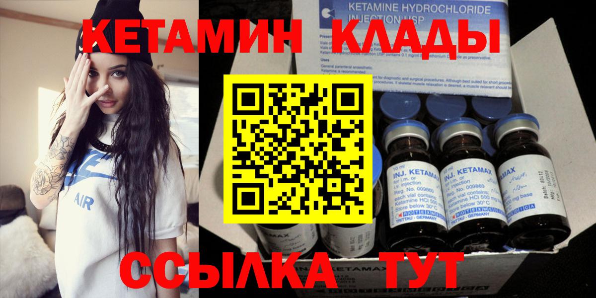 Тулун  КЕТАМИН VHQ  Кетамин VHQ  Вход с VPN 