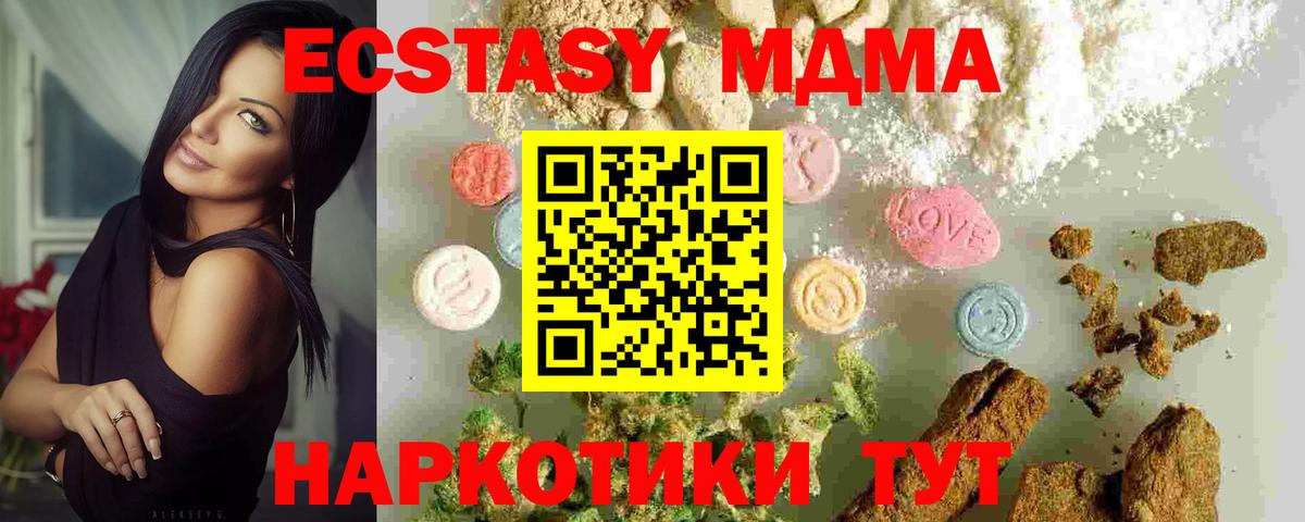 MDMA  МДМА кристаллы  Вход с VPN  Тулун 