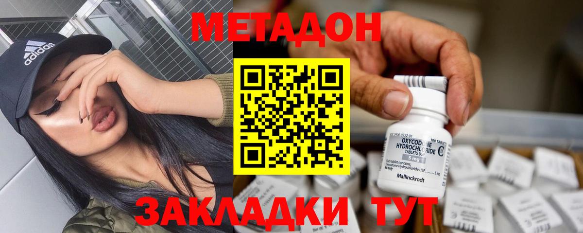 Тулун  МЕТАДОН белоснежный  нарко площадка клад  Вход с VPN 