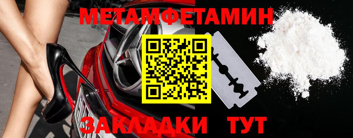 Тулун  МЕТАМФЕТАМИН витя  Вход с VPN 