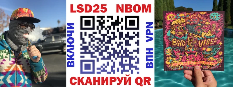 Марки N-bome 1,8мг  Тулун 