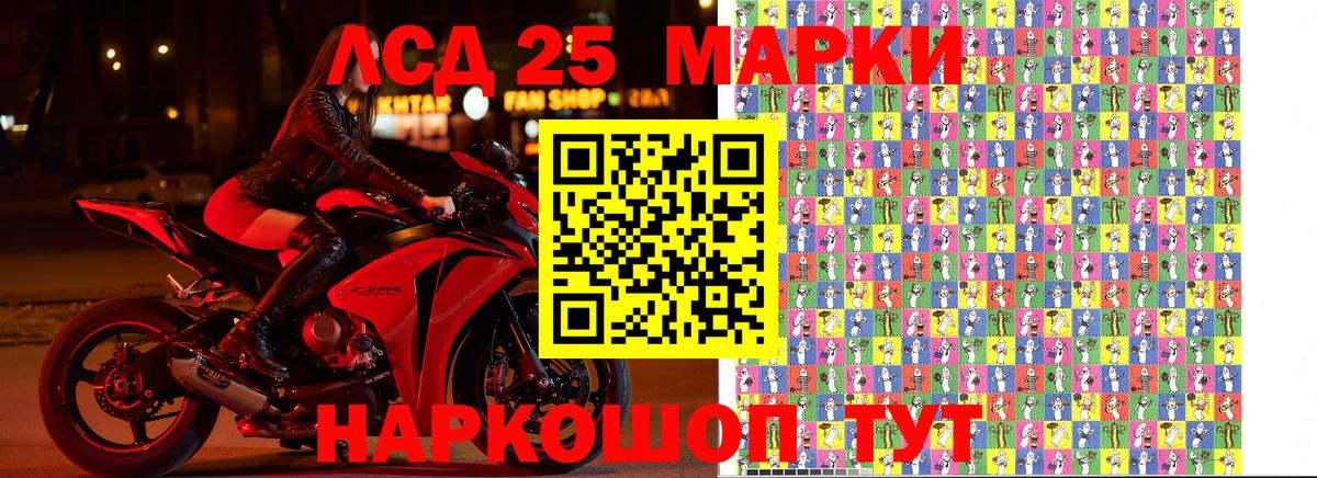 Марки NBOMe  Марки 25I-NBOMe 1500мкг  Вход с VPN  Марки 25I-NBOMe 1500мкг  Тулун 